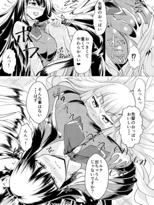 [サークル遊牧民 (D)] 髪とOLさんの本_08