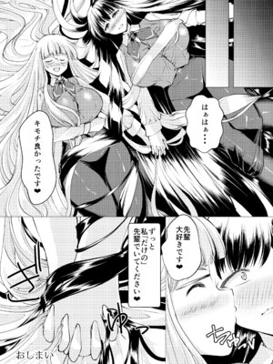 [サークル遊牧民 (D)] 髪とOLさんの本_13