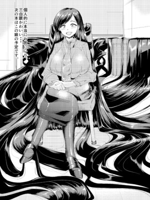 [サークル遊牧民 (D)] 髪とOLさんの本_15