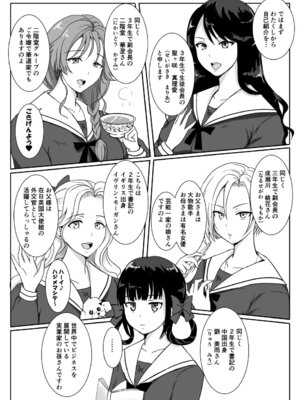 [ソーダ屋] 志望校に全落ちしたボクがお嬢様学校に入学した話_09