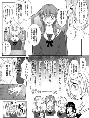 [ソーダ屋] 志望校に全落ちしたボクがお嬢様学校に入学した話_10