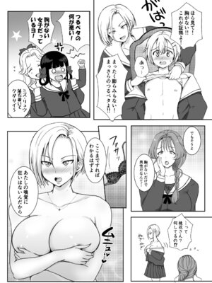 [ソーダ屋] 志望校に全落ちしたボクがお嬢様学校に入学した話_14