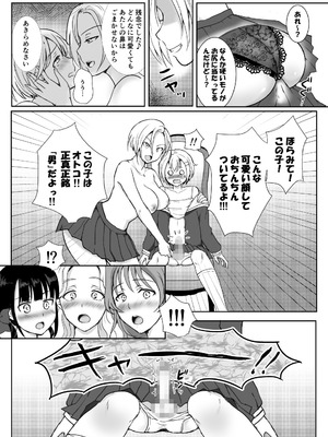 [ソーダ屋] 志望校に全落ちしたボクがお嬢様学校に入学した話_16