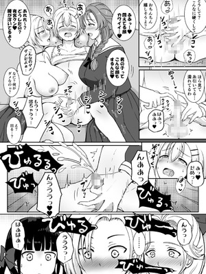 [ソーダ屋] 志望校に全落ちしたボクがお嬢様学校に入学した話_20