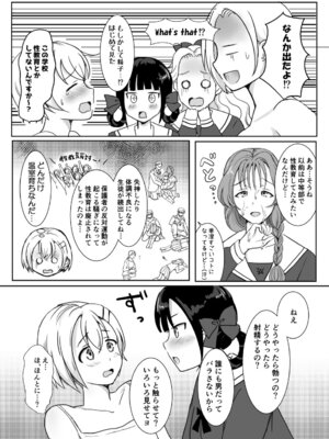 [ソーダ屋] 志望校に全落ちしたボクがお嬢様学校に入学した話_21