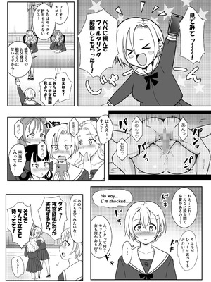[ソーダ屋] 志望校に全落ちしたボクがお嬢様学校に入学した話_27