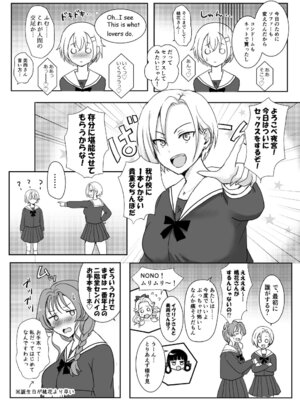 [ソーダ屋] 志望校に全落ちしたボクがお嬢様学校に入学した話_28