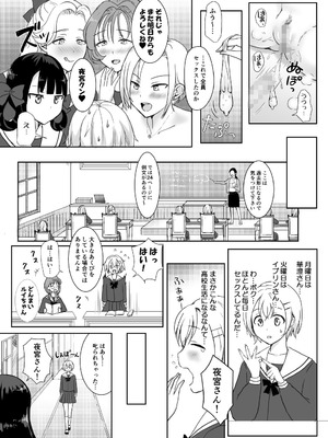 [ソーダ屋] 志望校に全落ちしたボクがお嬢様学校に入学した話_40