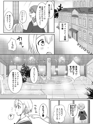 [ソーダ屋] 志望校に全落ちしたボクがお嬢様学校に入学した話_44
