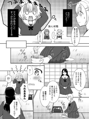 [ソーダ屋] 志望校に全落ちしたボクがお嬢様学校に入学した話_48