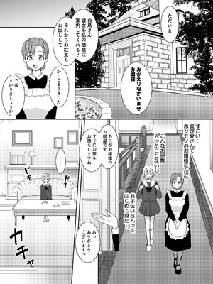 [ソーダ屋] 志望校に全落ちしたボクがお嬢様学校に入学した話_50