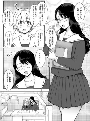 [ソーダ屋] 志望校に全落ちしたボクがお嬢様学校に入学した話_51