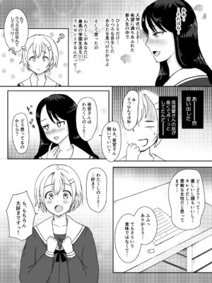 [ソーダ屋] 志望校に全落ちしたボクがお嬢様学校に入学した話_54