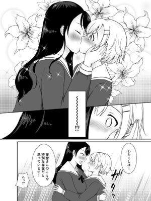 [ソーダ屋] 志望校に全落ちしたボクがお嬢様学校に入学した話_55