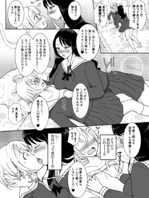 [ソーダ屋] 志望校に全落ちしたボクがお嬢様学校に入学した話_56