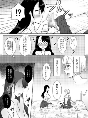 [ソーダ屋] 志望校に全落ちしたボクがお嬢様学校に入学した話_58