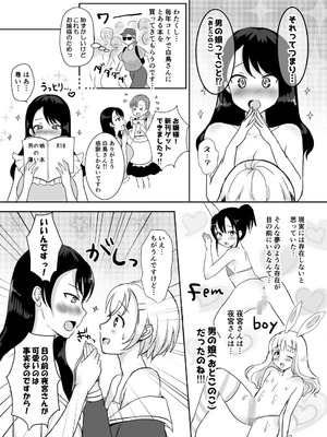 [ソーダ屋] 志望校に全落ちしたボクがお嬢様学校に入学した話_59