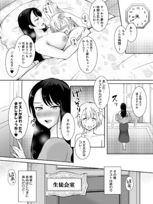 [ソーダ屋] 志望校に全落ちしたボクがお嬢様学校に入学した話_68