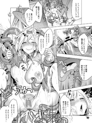 [宮原歩] 触手と感覚共有して孕んだエルフ母娘の受難_21