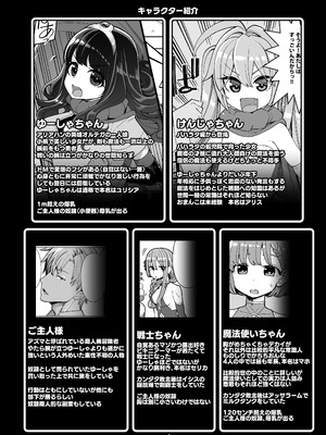 [昭和最終戦線 (はなうな)] べんむす総集編vol3 (ドラゴンクエスト3) [DL版]_004