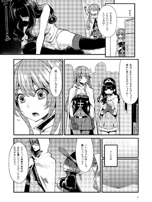 [昭和最終戦線 (はなうな)] べんむす総集編vol3 (ドラゴンクエスト3) [DL版]_009