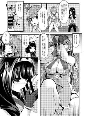 [昭和最終戦線 (はなうな)] べんむす総集編vol3 (ドラゴンクエスト3) [DL版]_011