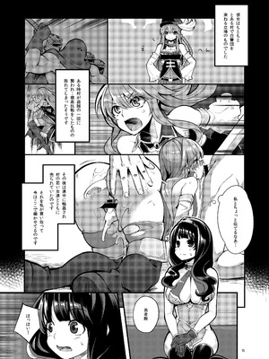 [昭和最終戦線 (はなうな)] べんむす総集編vol3 (ドラゴンクエスト3) [DL版]_015