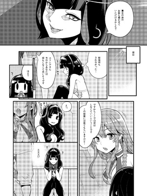 [昭和最終戦線 (はなうな)] べんむす総集編vol3 (ドラゴンクエスト3) [DL版]_016