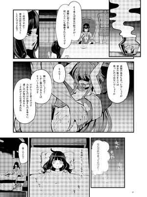 [昭和最終戦線 (はなうな)] べんむす総集編vol3 (ドラゴンクエスト3) [DL版]_017