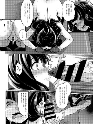 [昭和最終戦線 (はなうな)] べんむす総集編vol3 (ドラゴンクエスト3) [DL版]_020