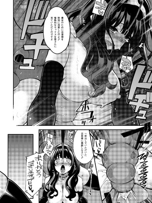 [昭和最終戦線 (はなうな)] べんむす総集編vol3 (ドラゴンクエスト3) [DL版]_024