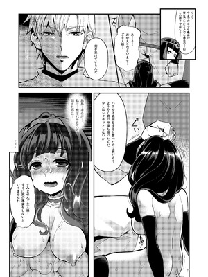 [昭和最終戦線 (はなうな)] べんむす総集編vol3 (ドラゴンクエスト3) [DL版]_027