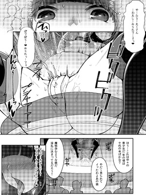 [昭和最終戦線 (はなうな)] べんむす総集編vol3 (ドラゴンクエスト3) [DL版]_034