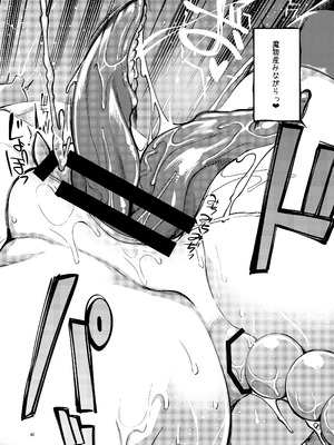 [昭和最終戦線 (はなうな)] べんむす総集編vol3 (ドラゴンクエスト3) [DL版]_040