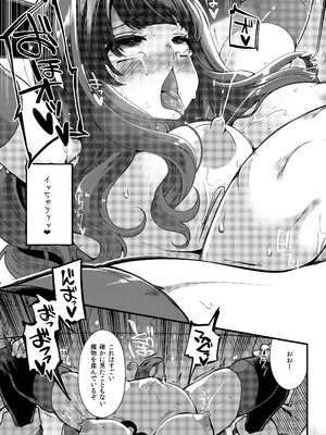 [昭和最終戦線 (はなうな)] べんむす総集編vol3 (ドラゴンクエスト3) [DL版]_041