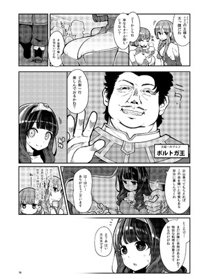 [昭和最終戦線 (はなうな)] べんむす総集編vol3 (ドラゴンクエスト3) [DL版]_054