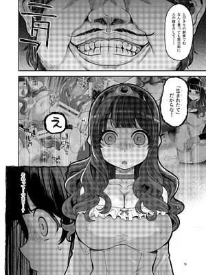 [昭和最終戦線 (はなうな)] べんむす総集編vol3 (ドラゴンクエスト3) [DL版]_056