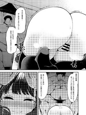 [昭和最終戦線 (はなうな)] べんむす総集編vol3 (ドラゴンクエスト3) [DL版]_059