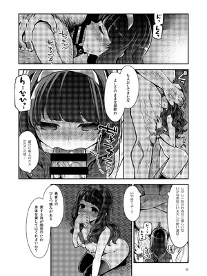 [昭和最終戦線 (はなうな)] べんむす総集編vol3 (ドラゴンクエスト3) [DL版]_063