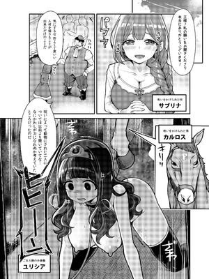 [昭和最終戦線 (はなうな)] べんむす総集編vol3 (ドラゴンクエスト3) [DL版]_064