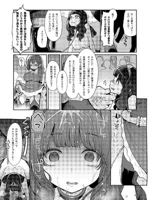 [昭和最終戦線 (はなうな)] べんむす総集編vol3 (ドラゴンクエスト3) [DL版]_065