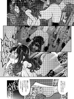 [昭和最終戦線 (はなうな)] べんむす総集編vol3 (ドラゴンクエスト3) [DL版]_067