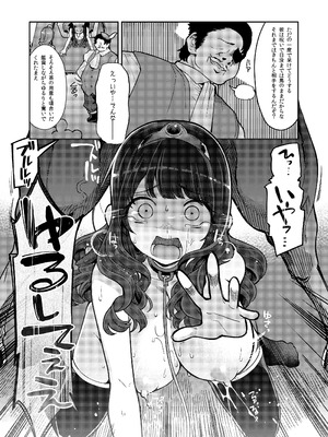 [昭和最終戦線 (はなうな)] べんむす総集編vol3 (ドラゴンクエスト3) [DL版]_070