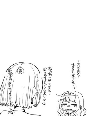 [昭和最終戦線 (はなうな)] べんむす総集編vol3 (ドラゴンクエスト3) [DL版]_072