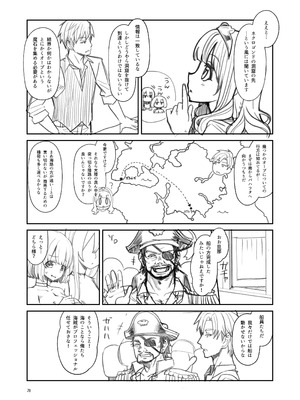 [昭和最終戦線 (はなうな)] べんむす総集編vol3 (ドラゴンクエスト3) [DL版]_078