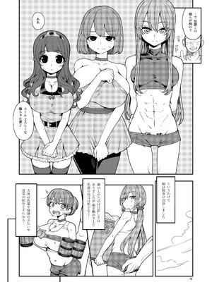 [昭和最終戦線 (はなうな)] べんむす総集編vol3 (ドラゴンクエスト3) [DL版]_079