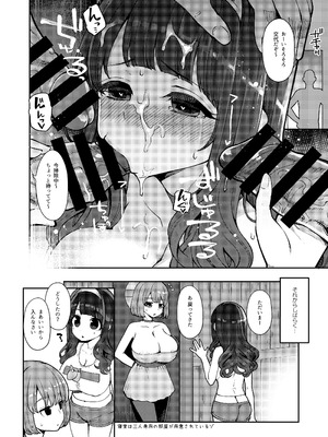 [昭和最終戦線 (はなうな)] べんむす総集編vol3 (ドラゴンクエスト3) [DL版]_084