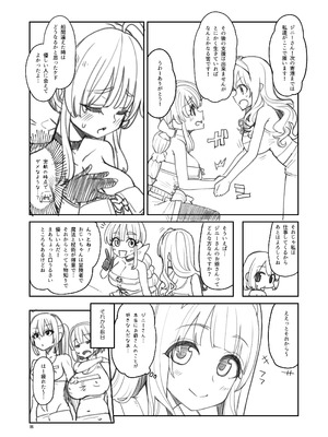 [昭和最終戦線 (はなうな)] べんむす総集編vol3 (ドラゴンクエスト3) [DL版]_086