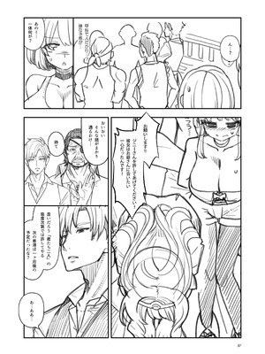 [昭和最終戦線 (はなうな)] べんむす総集編vol3 (ドラゴンクエスト3) [DL版]_087