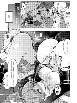 [昭和最終戦線 (はなうな)] べんむす総集編vol3 (ドラゴンクエスト3) [DL版]_091